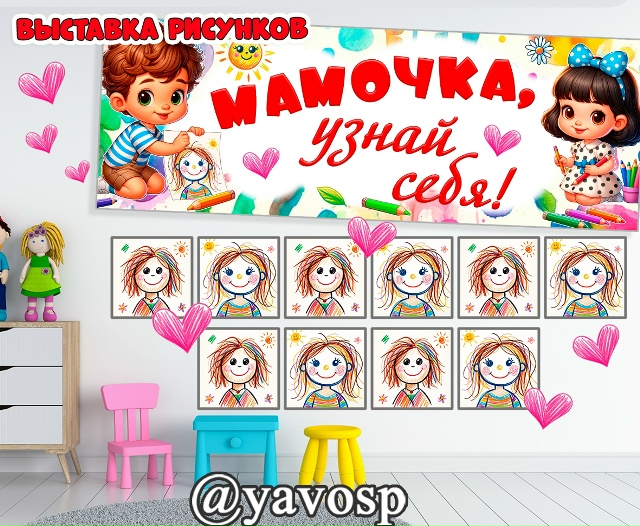 Мамочка, узнай себя!