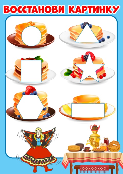Игры к Масленице