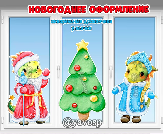 Милые символы Нового года в костюмах Деда Мороза и Снегурочки у новогодней ели! - ДВУСТОРОННИЕ