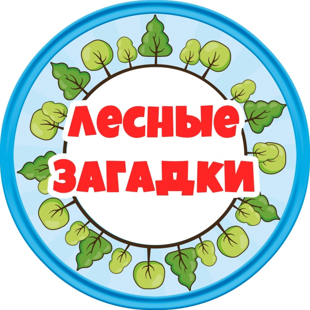 21 марта - Международный день лесов