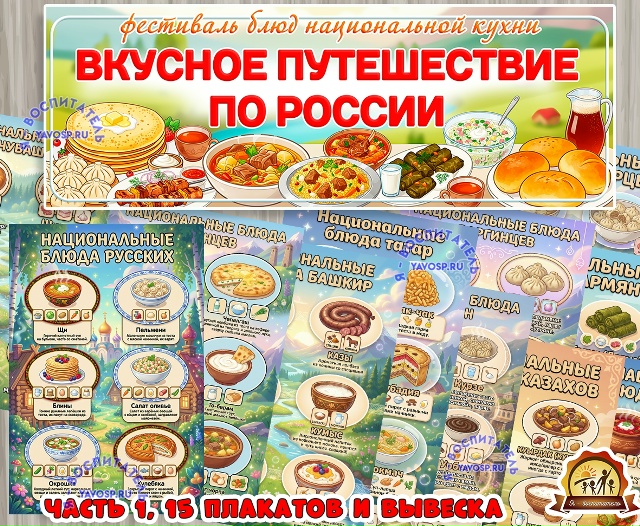 Вкусное путешествие по России