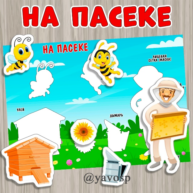 Всемирный день пчёл — международный праздник, отмечаемый 20 мая — в день рождения основоположника современного пчеловодства Антона Янши.