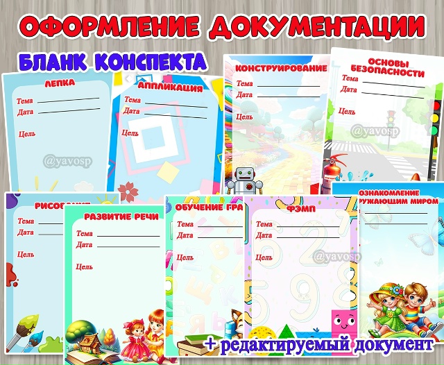 Оформляем документацию!