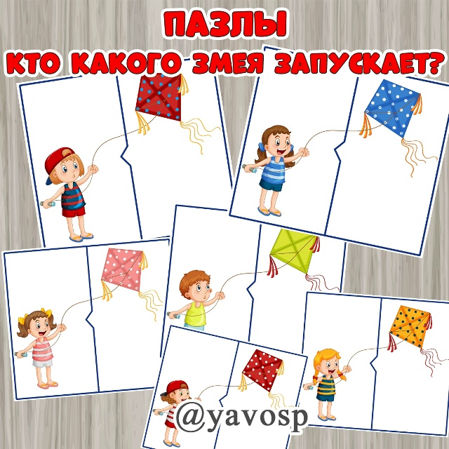 Кто какого воздушного змея запускает?