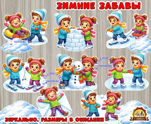 Оформление "Зимние забавы"