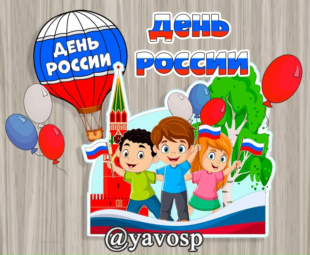 Оформление на День России