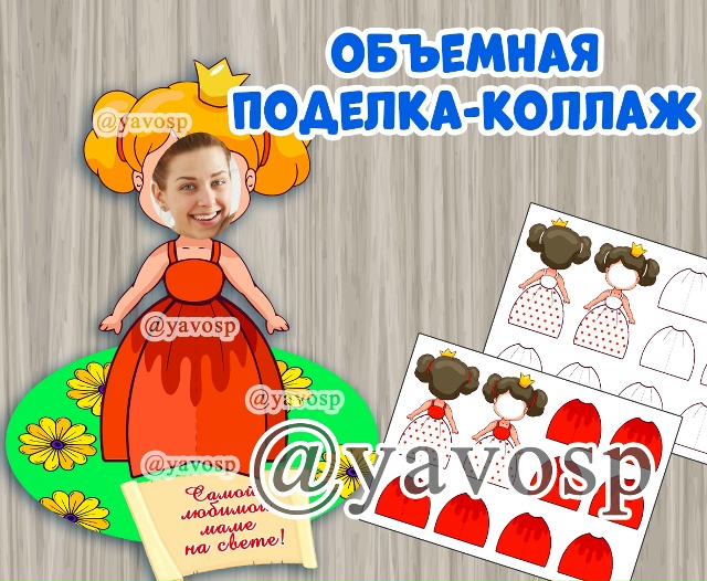 Объемная поделка-коллаж для мамы