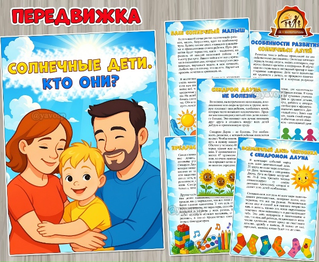 Солнечные дети. Кто они?