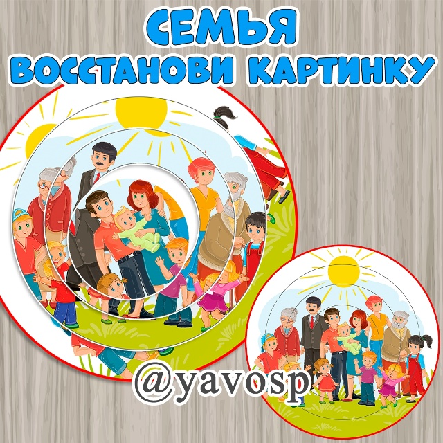 Головоломка "Восстанови картинку: семья"
