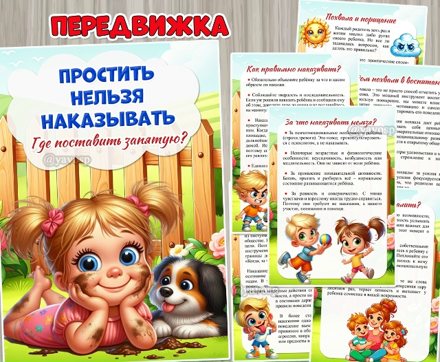 Простить нельзя наказывать. Где бы вы поставили запятую?