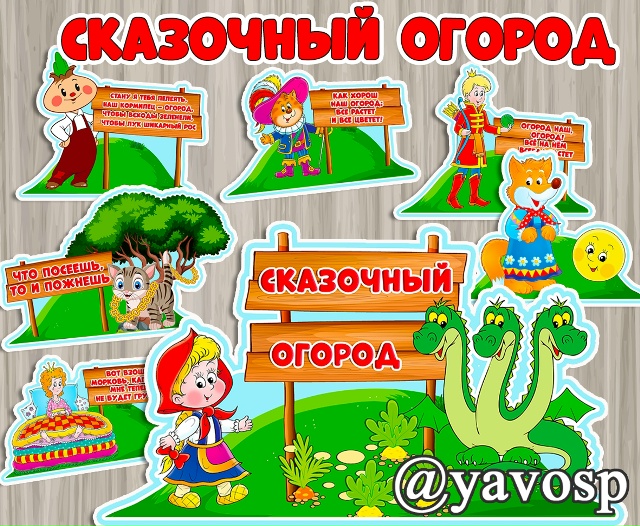 Сказочный огород на окне 😊