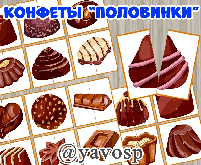 Игра "Половинки" ко Дню шоколада