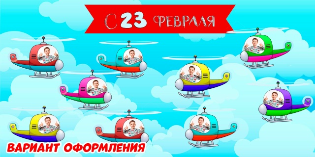 Вертолеты