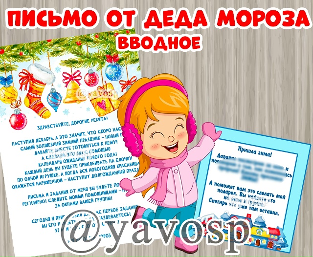 Вводное задание от Деда Мороза.