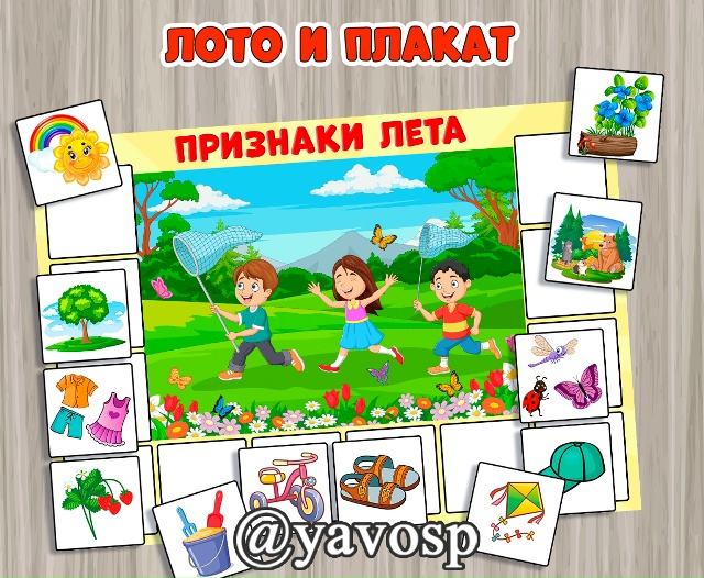 Признаки лета