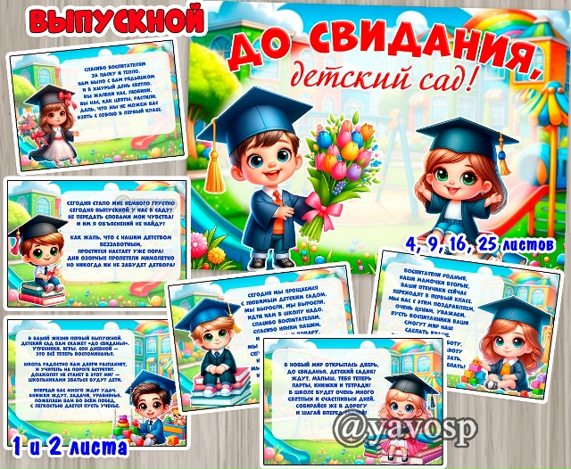 Оформление на выпускной