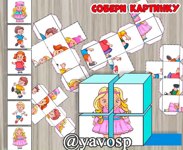 Кубики "Собери картинку".