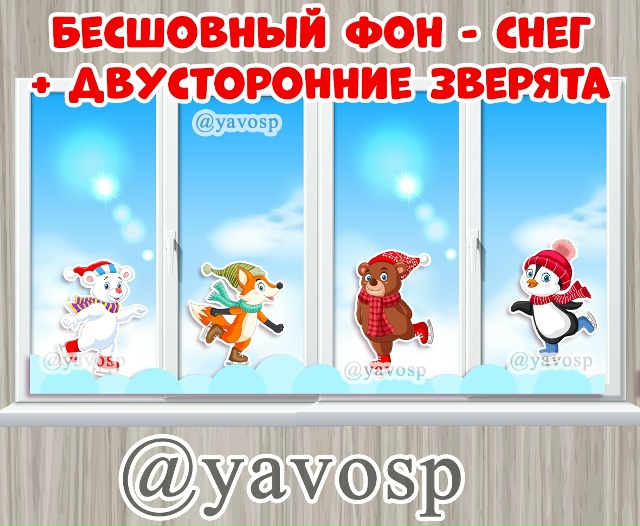 Продолжаем зимнюю тематику!
