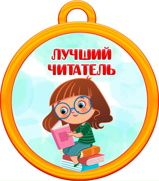 Медали, подготовленные к печати - в прикрепленном файле.