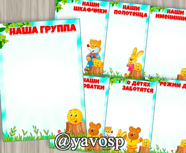 Новый вариант списков для группы "Колобок"