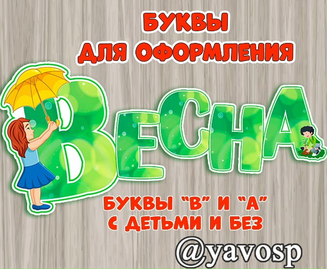 По многочисленным просьбам: