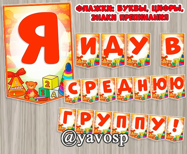 Весь алфавит, цифры, знаки препинания