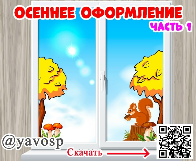 Те же элементы, но в зеркальном отображении.
