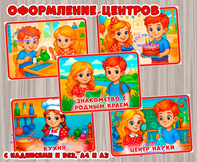 Таблички для центров