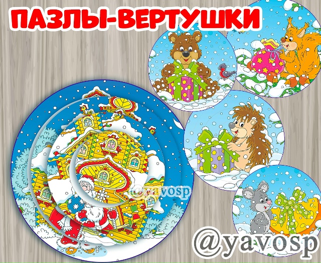 Пазлы-вертушки "Зима. Новый год"