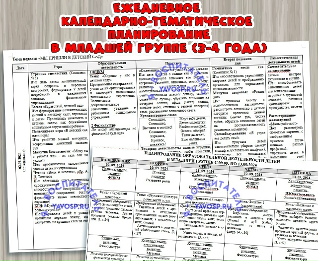 Ежедневное планирование на СЕНТЯБРЬ