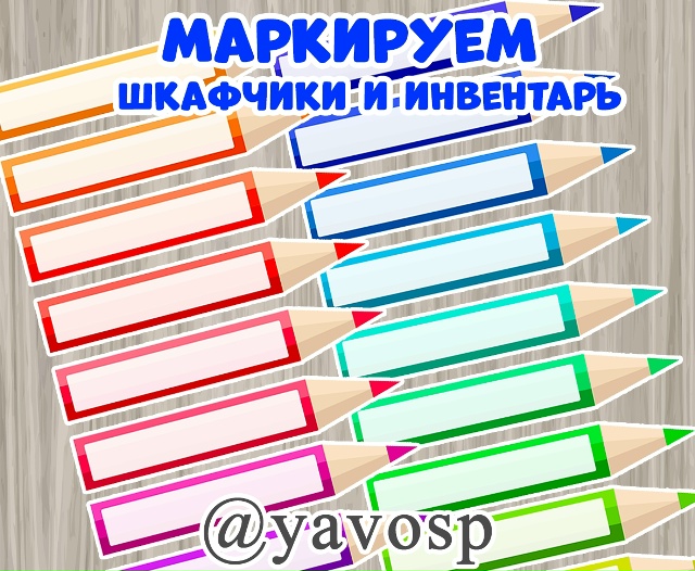 Разноцветные карандаши