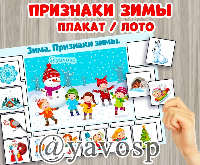 Признаки зимы.