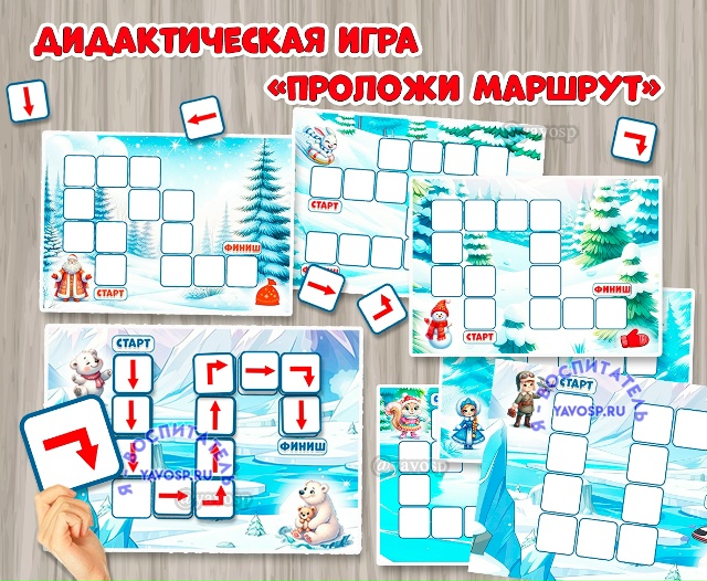 Дидактическая игра «Помоги герою построить маршрут»