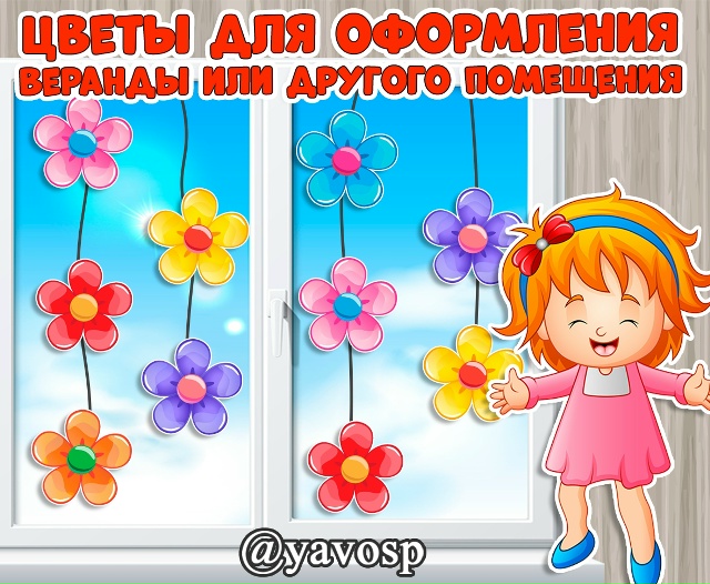 Цветы для оформления веранды или другого помещения