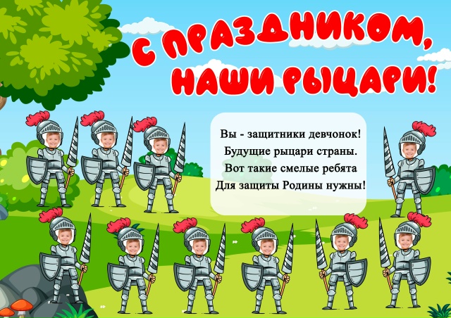- фигурки рыцарей для коллажа