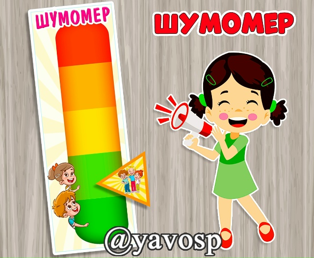Шумомер