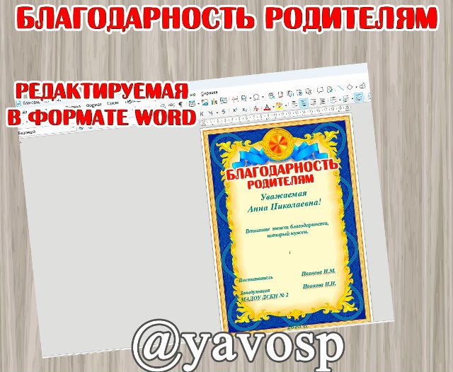 Благодарность в классическом дизайне