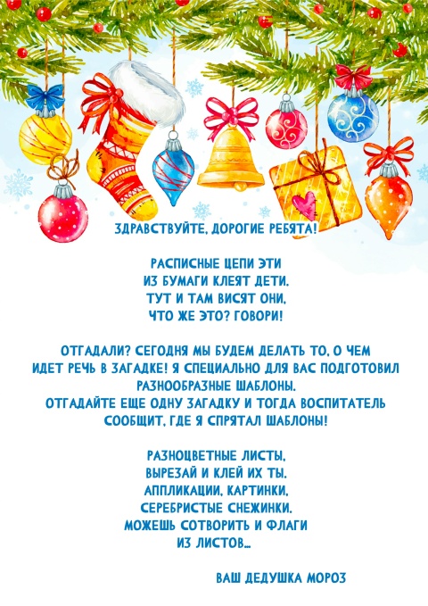 Завершаем публикацию заданий для адвент календаря!