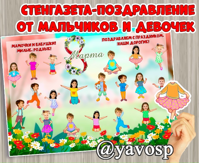 Поздравляем мам!