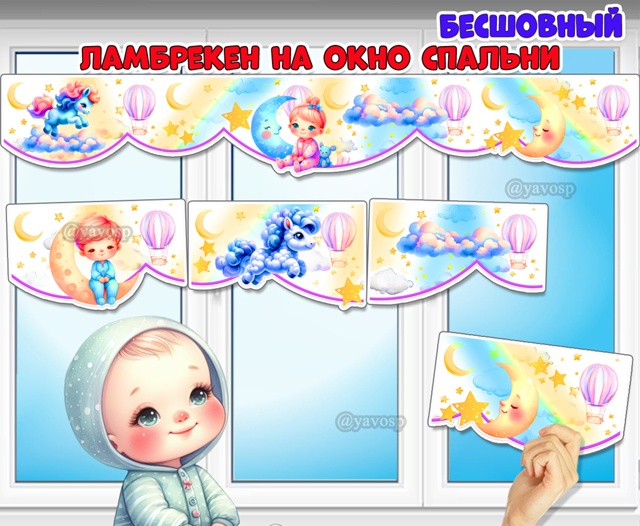 Двусторонний бесшовный ламбрекен для окна спальни.