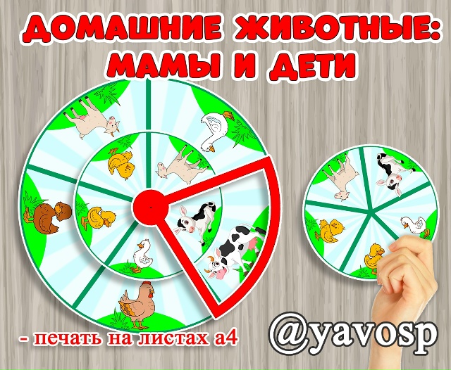 Домашние животные: мамы и дети