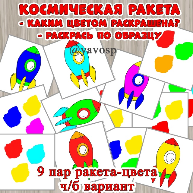 Каким цветом раскрашено?