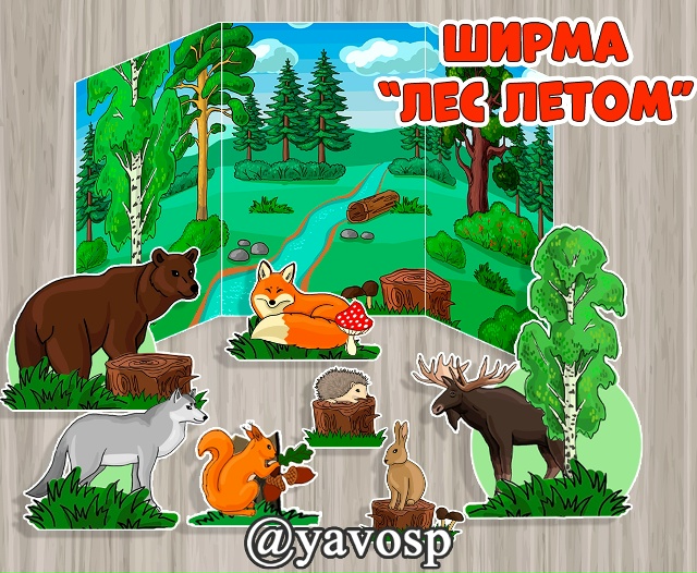 Животные к ширме, которая была опубликована вчера.