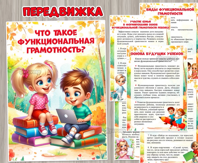 Что такое функциональная грамотность?