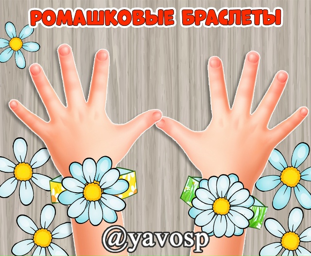 Ромашковые браслеты