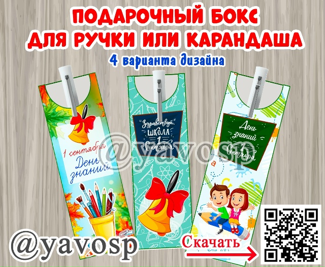 Подарочный бокс для ручки или карандаша