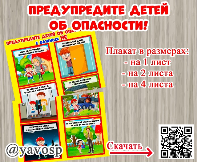 Поговорим о безопасности.