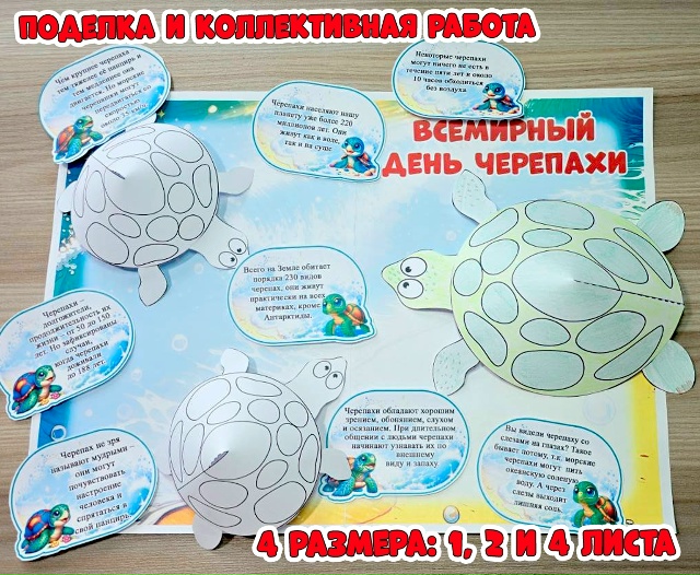 Поделка "Черепаха" и вариант коллективной работы